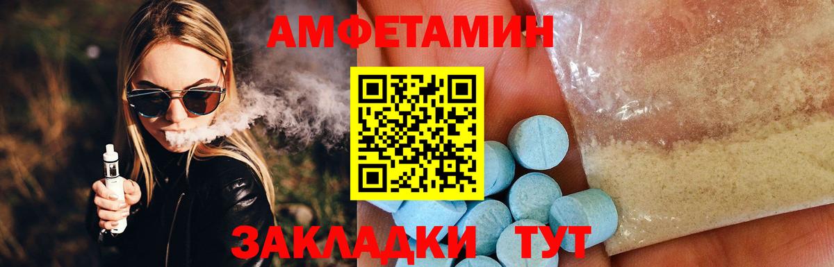 АМФЕТАМИН 98% Ярославль