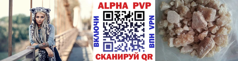 Альфа ПВП кристаллы  Ярославль 
