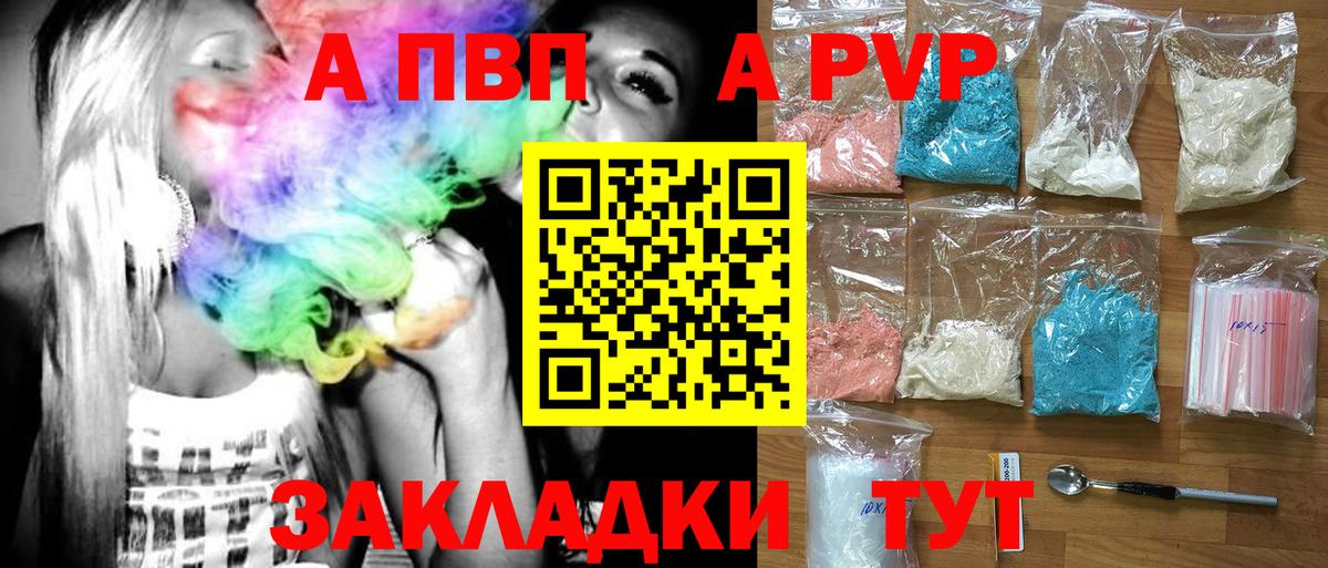 APVP мука Ярославль