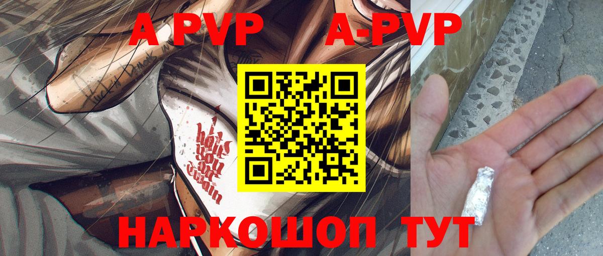 APVP Ярославль