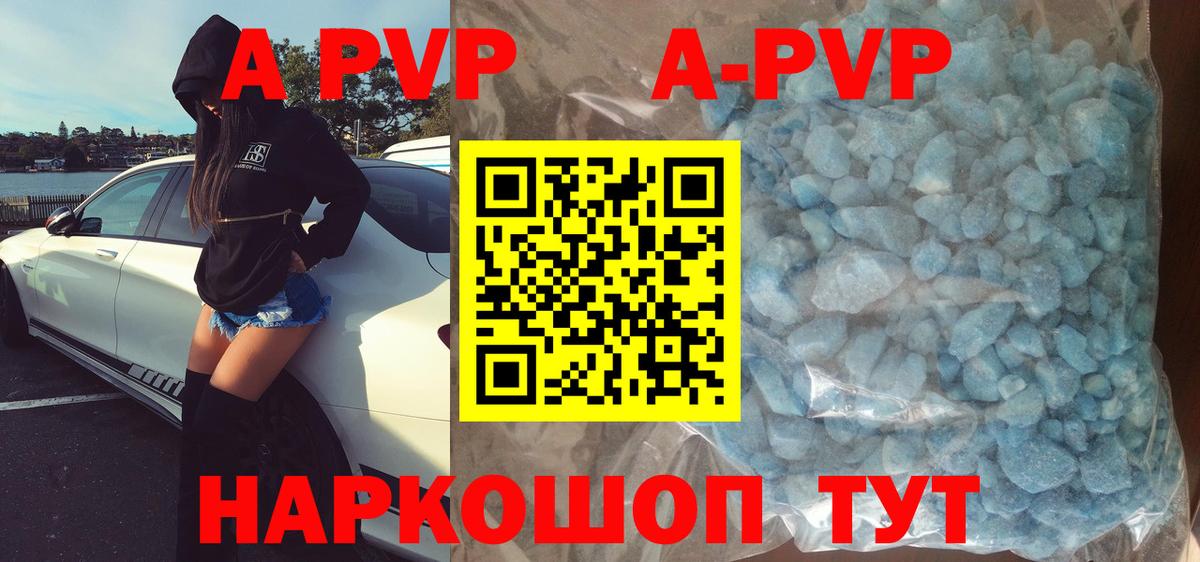 Alfa_PVP СК КРИС  A PVP VHQ  Вход с VPN  Alpha-PVP  Ярославль  APVP СК КРИС 