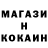 COCAIN Колумбийский Aldan Onaev