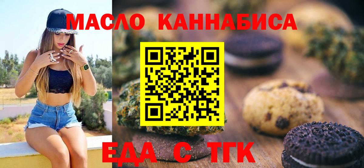 Cannafood марихуана  Вход с VPN  Ярославль 