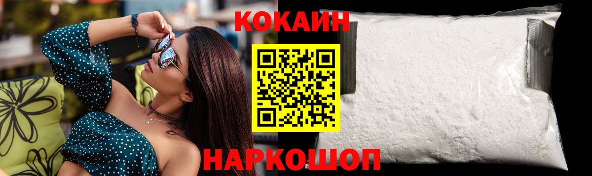 Cocaine  Вход с VPN  Ярославль  КОКАИН Columbia  КОКАИН 99% 