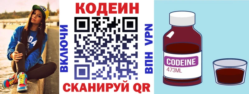 Codein напиток Lean (лин)  shop как зайти  Ярославль  ссылка на мегу сайт 