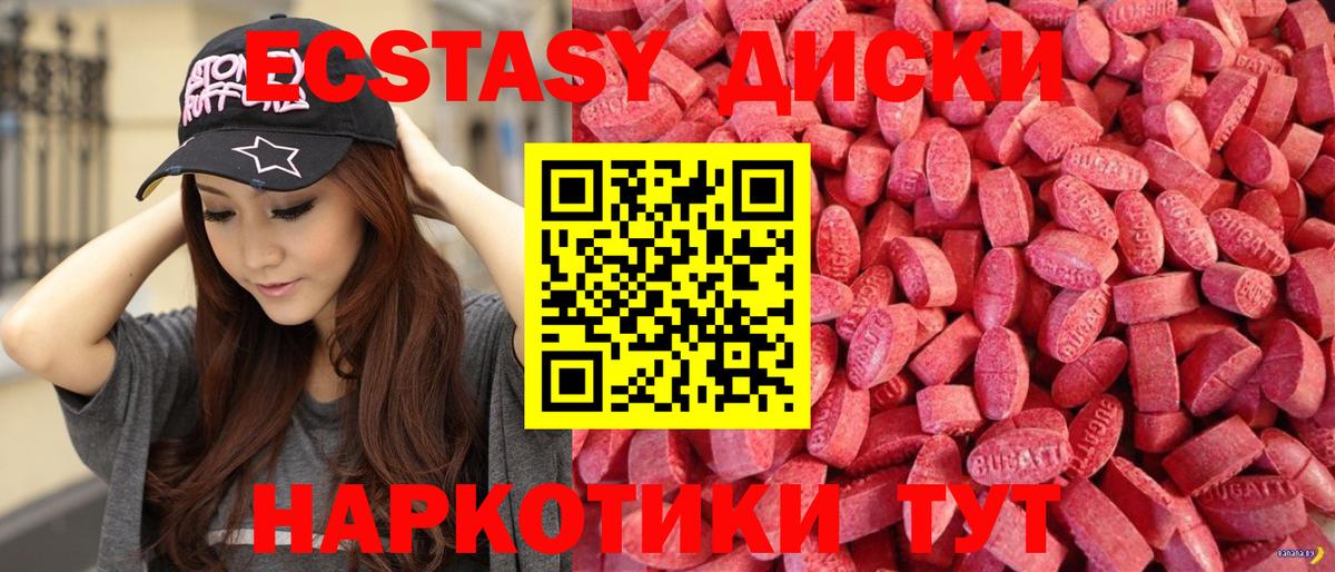 Ecstasy 300 mg Ярославль