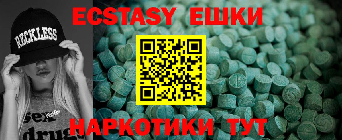Экстази Дубай  ЭКСТАЗИ  Ярославль  Вход с VPN  Экстази 99% 