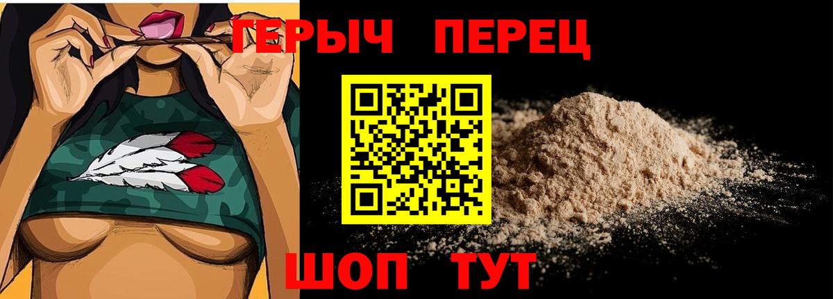 Героин гречка Ярославль