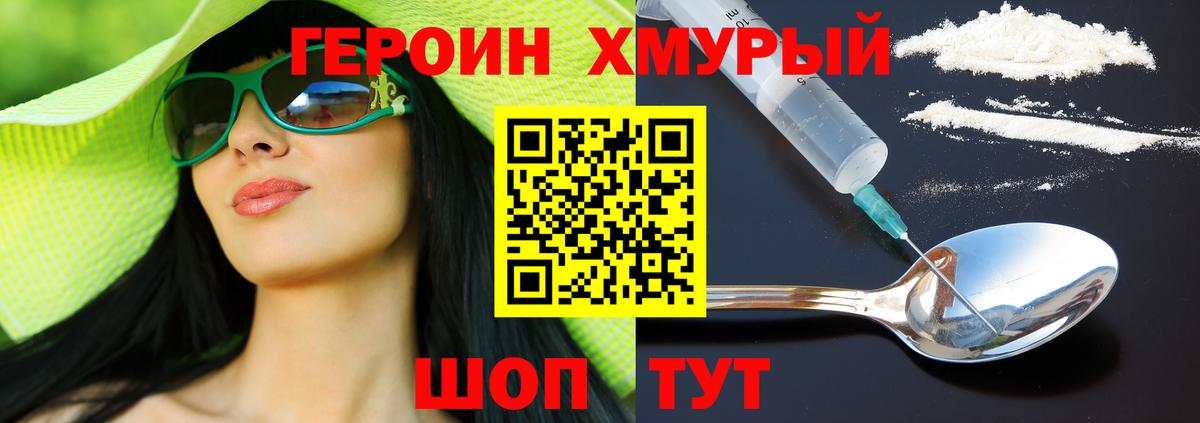 ГЕРОИН  ГЕРОИН Афган  Вход с VPN  Ярославль 