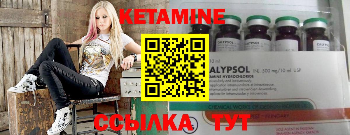 Кетамин ketamine Ярославль