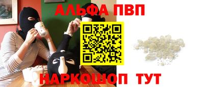 Альфа ПВП Анжеро-Судженск