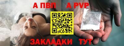 Альфа ПВП Анжеро-Судженск