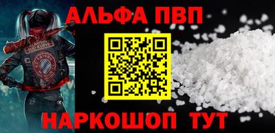 Альфа ПВП Анжеро-Судженск