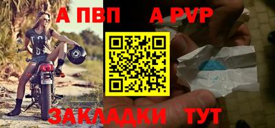 Альфа ПВП Анжеро-Судженск
