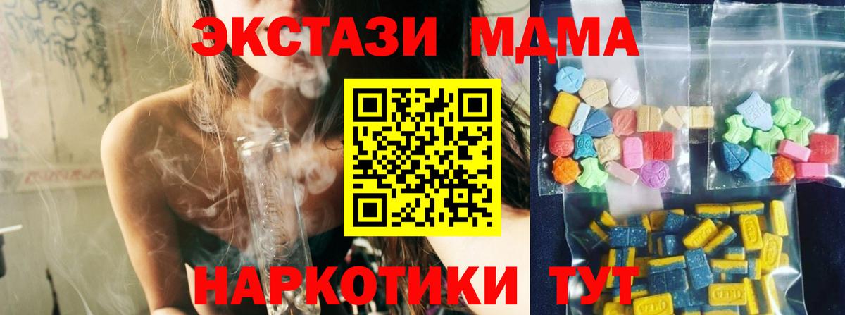 МДМА Molly Ярославль