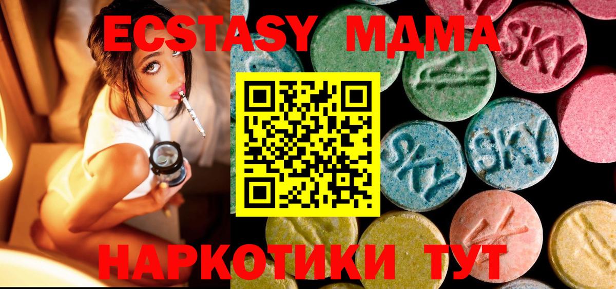 МДМА crystal  Вход с VPN  МДМА молли  Ярославль 