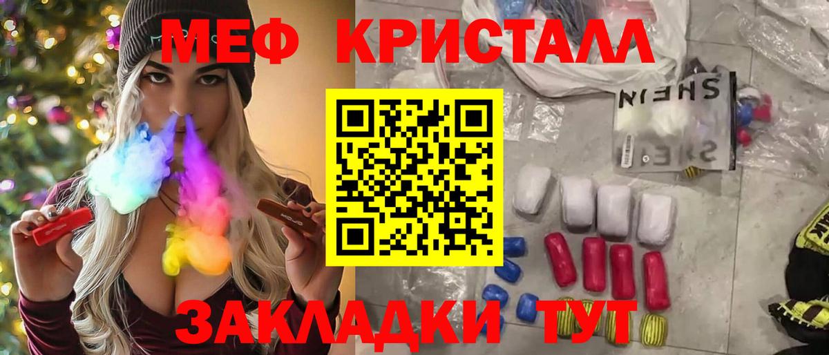 Мефедрон мука Ярославль