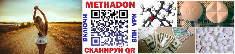 Метадон кристалл  Ярославль 