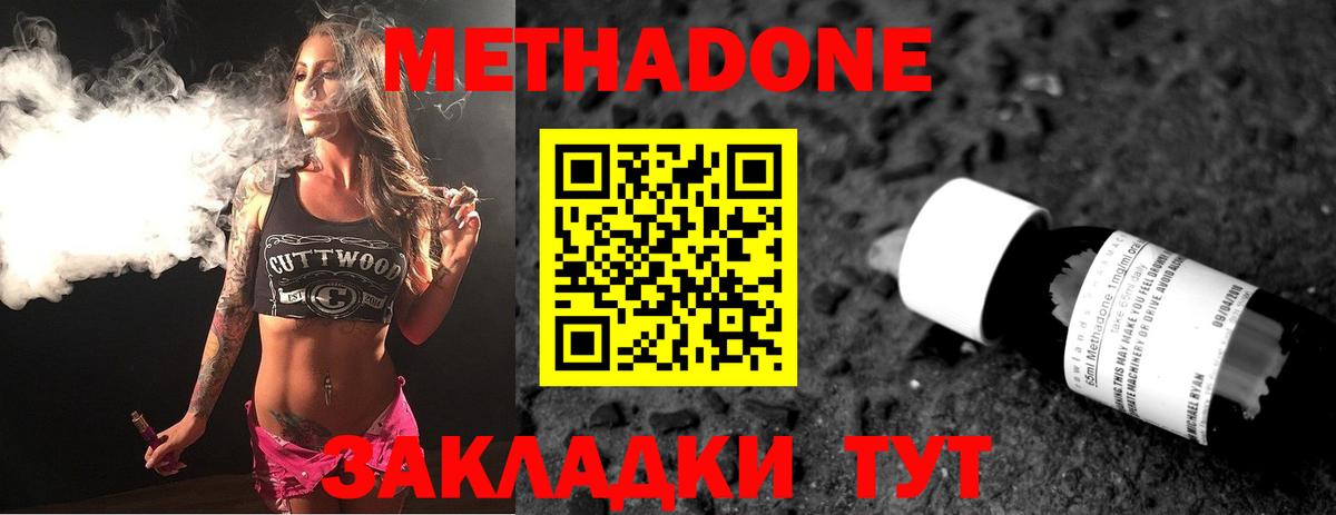 Ярославль    рабочий сайт  Метадон кристалл  Вход с VPN  МЕТАДОН VHQ 