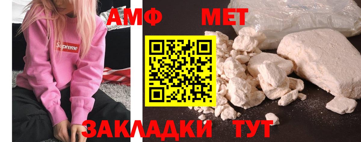 Первитин Methamphetamine  Вход с VPN  Ярославль  Первитин Methamphetamine 