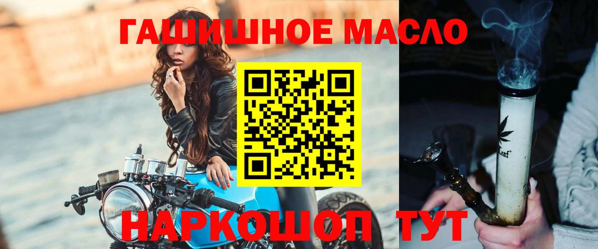 Ярославль  Дистиллят ТГК Wax  Вход с VPN  ТГК THC oil 